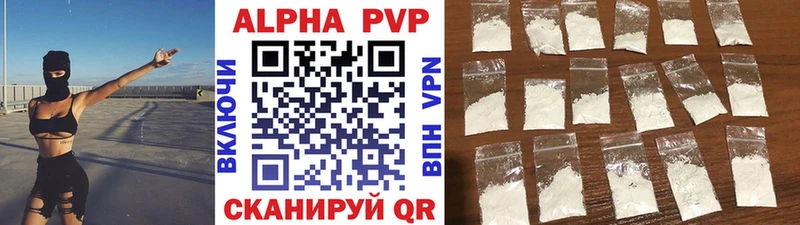 Alpha PVP кристаллы  блэк спрут как зайти  Краснозаводск  где продают наркотики 