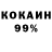 Кетамин VHQ VOVAmotion