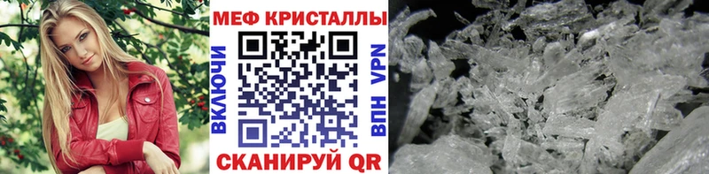 Меф мяу мяу  Краснозаводск