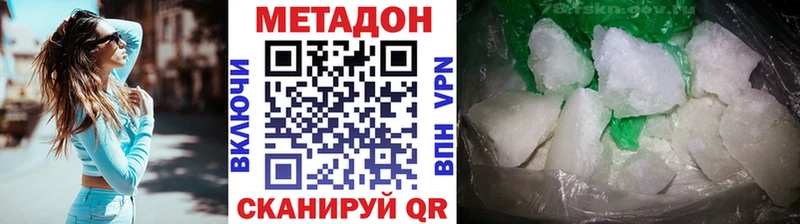 Метадон methadone  наркота  Краснозаводск 